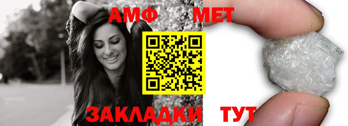 АМФ 97% Элиста