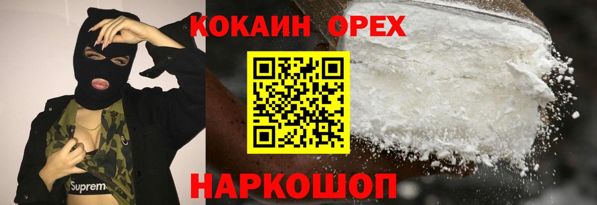 Cocaine 98% Элиста