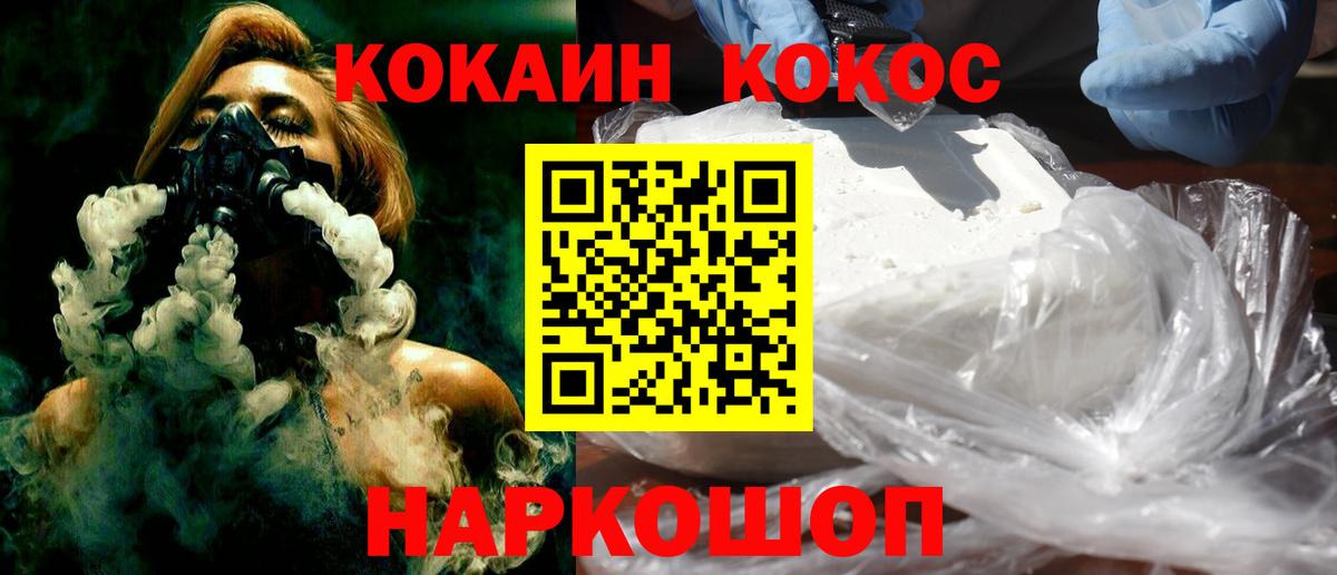 COCAIN 99%  Вход с VPN  Cocaine Fish Scale  Элиста 