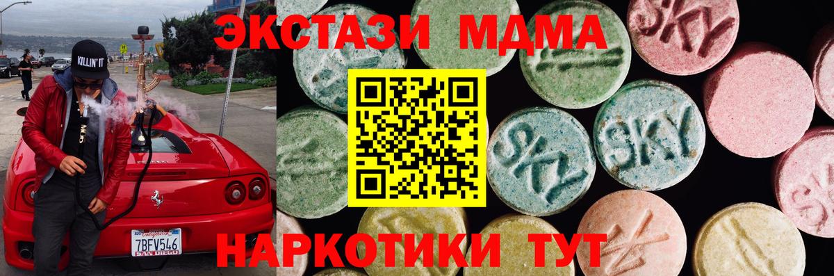 Элиста  ЭКСТАЗИ mix  Вход с VPN  ЭКСТАЗИ VHQ 