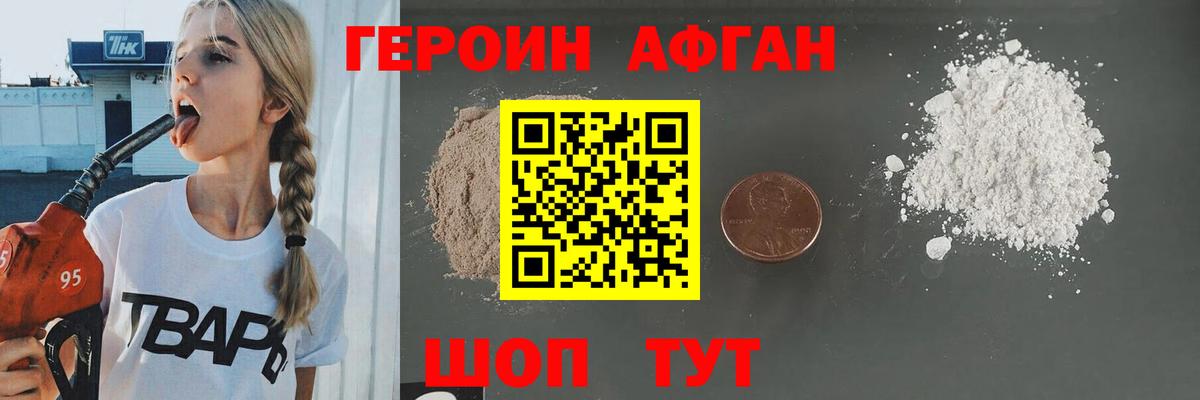 Элиста  Героин VHQ  Вход с VPN 