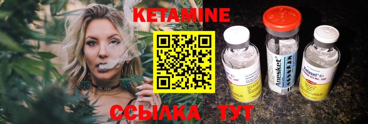 Элиста  КЕТАМИН ketamine  Вход с VPN 