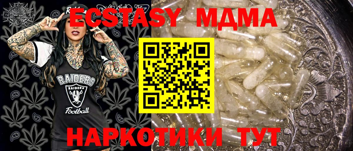 Элиста  МДМА  Вход с VPN  МДМА Molly  MDMA crystal 