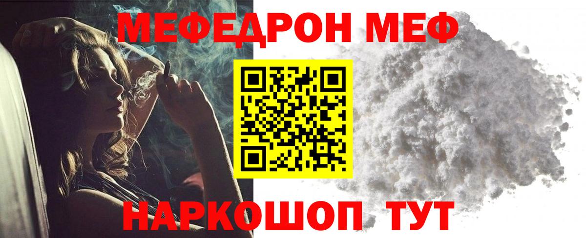 Меф mephedrone  МЕФ  Элиста  Вход с VPN  МЕФ мяу мяу 