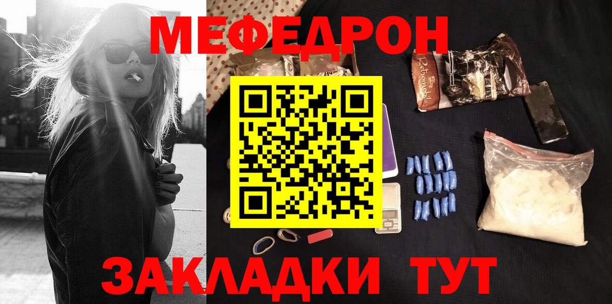 Меф мяу мяу кристаллы Элиста