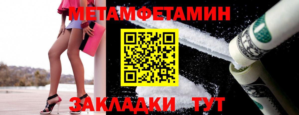 Метамфетамин кристалл Элиста