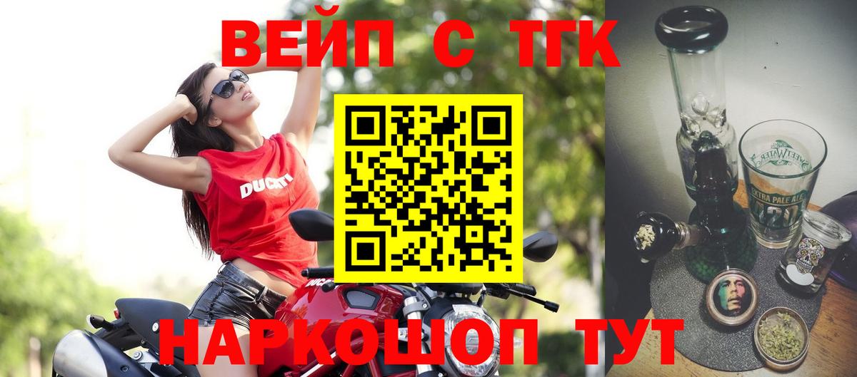   ТОР  ТГК жижа  Вход с VPN  Элиста 