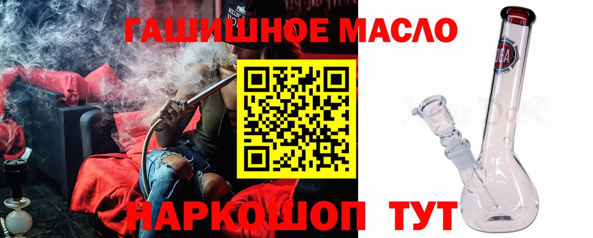 Дистиллят ТГК вейп с тгк Элиста