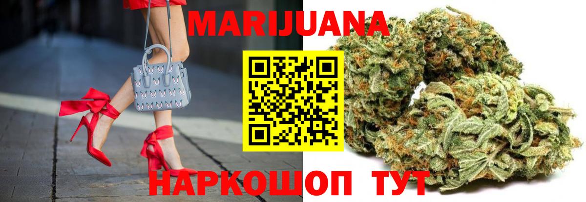 Каннабис Amnesia  Бошки марихуана индика  Бошки Шишки семена  Бошки Шишки White Widow  Вход с VPN  Элиста 